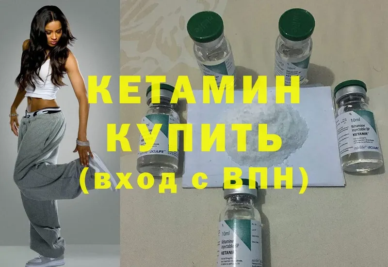 КЕТАМИН ketamine  Сорочинск 